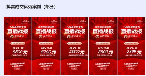 万家灯火点亮新零售 九牧卫浴以抖音矩阵云零售重塑个人卫生用品销售版图